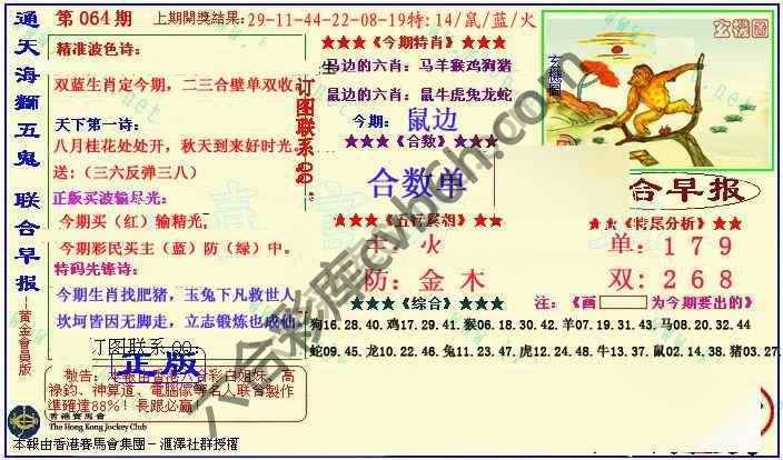 联合早报