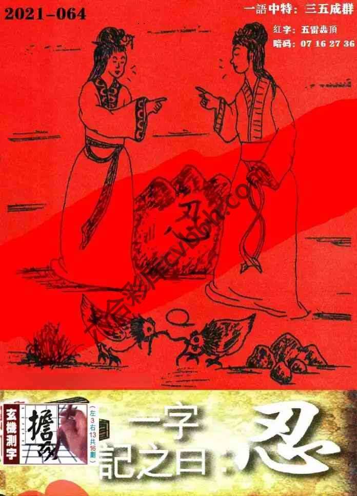 高清跑狗图