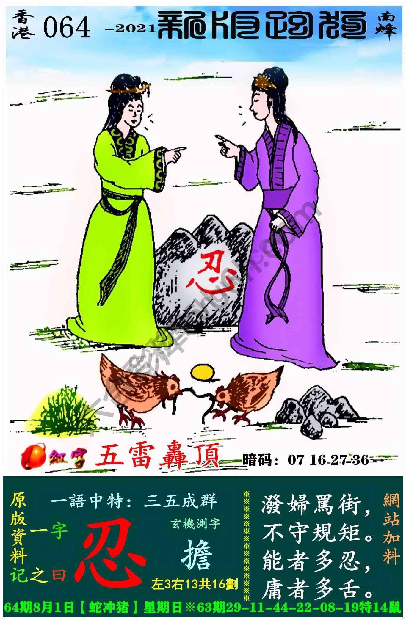 跑狗图（新版）