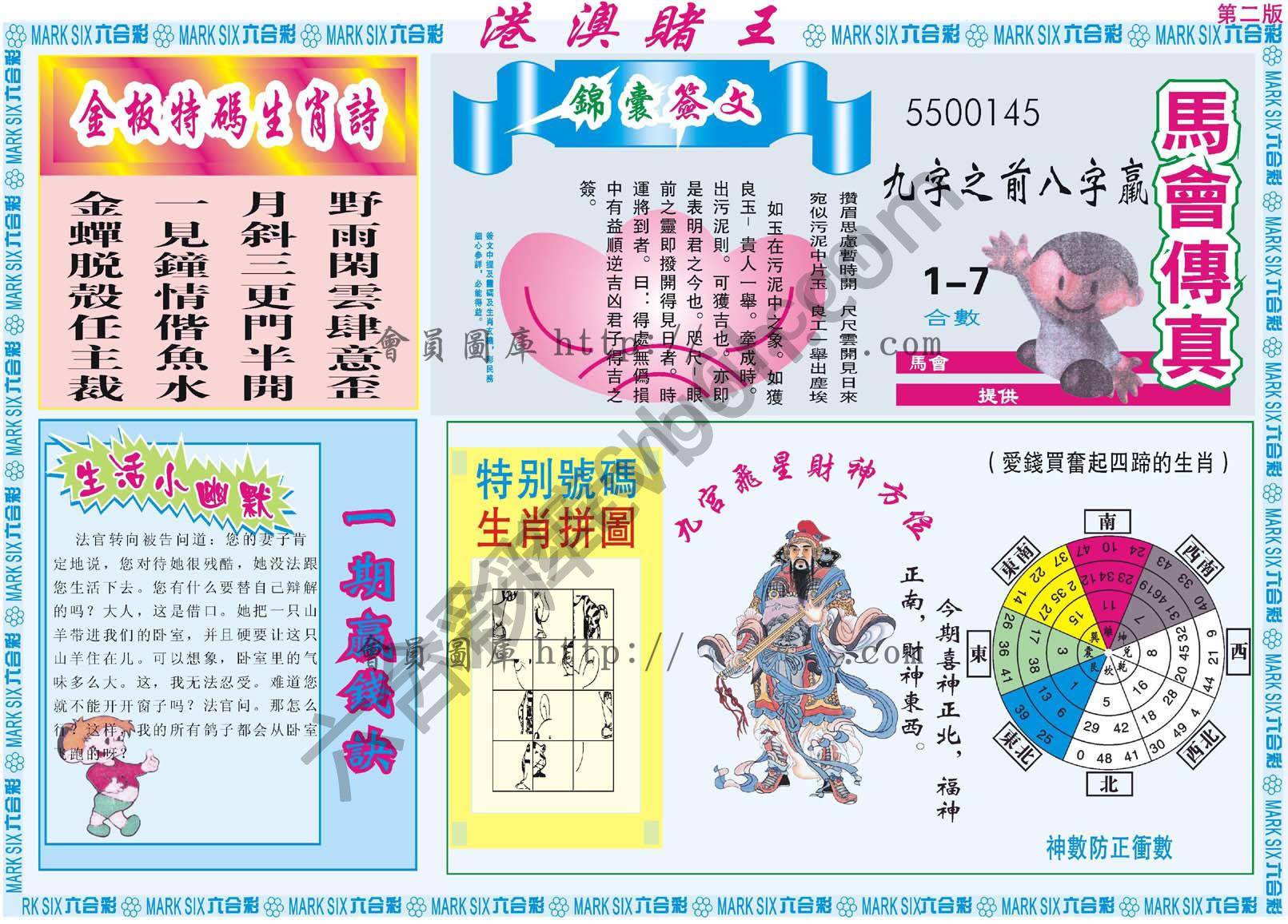 港澳赌王
