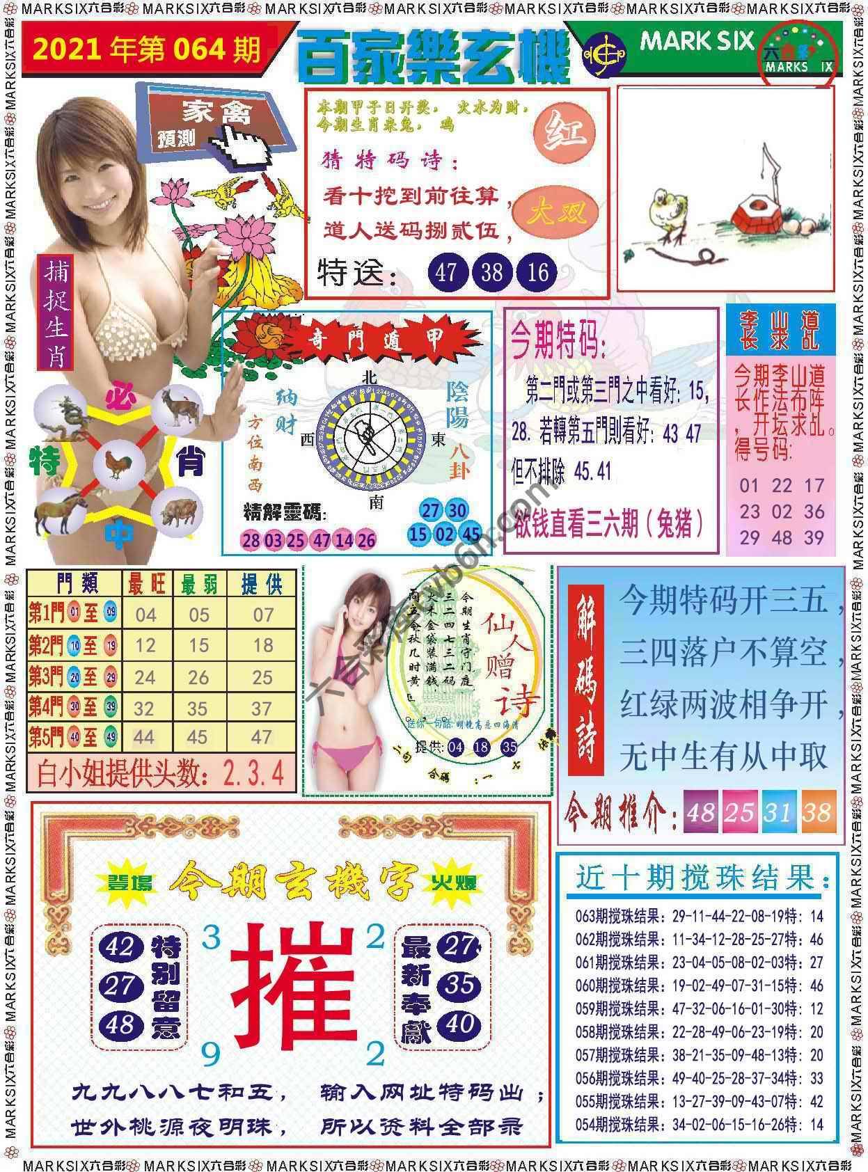 百家乐玄机