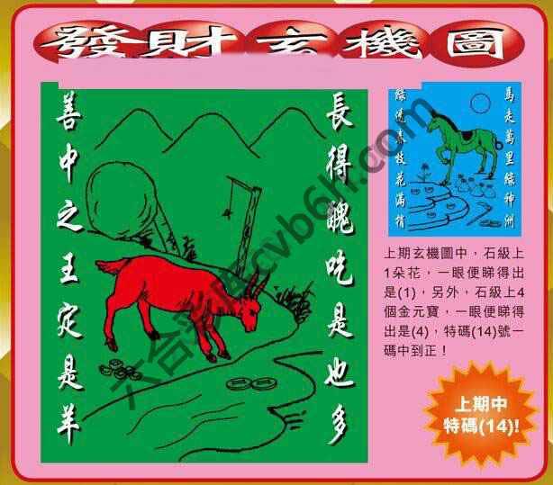 发财玄机图