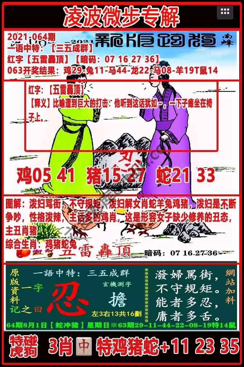 凌波微步解跑狗