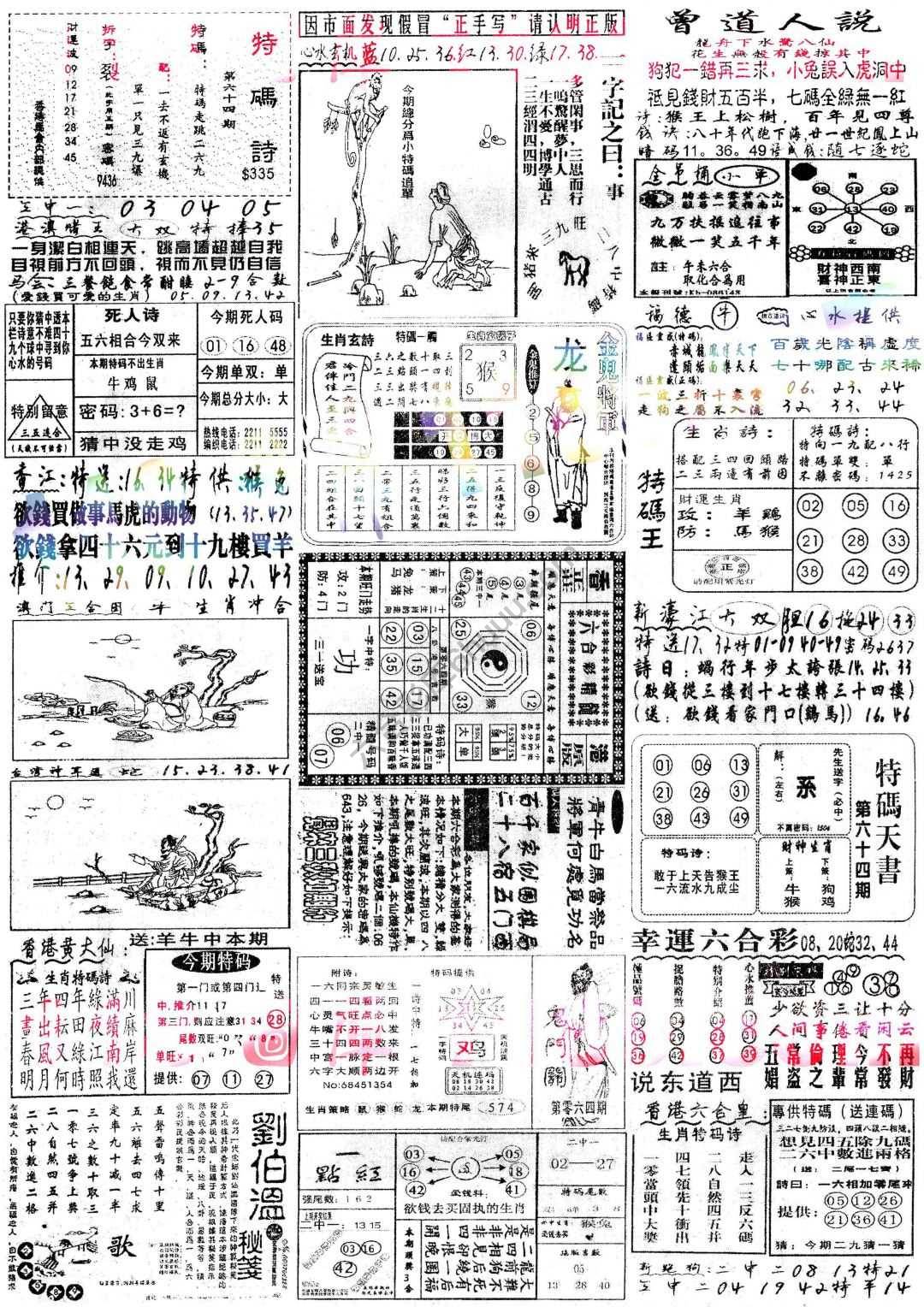 正手写