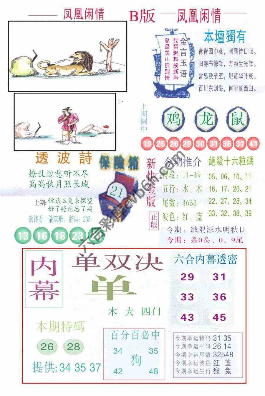 凤凰闲情