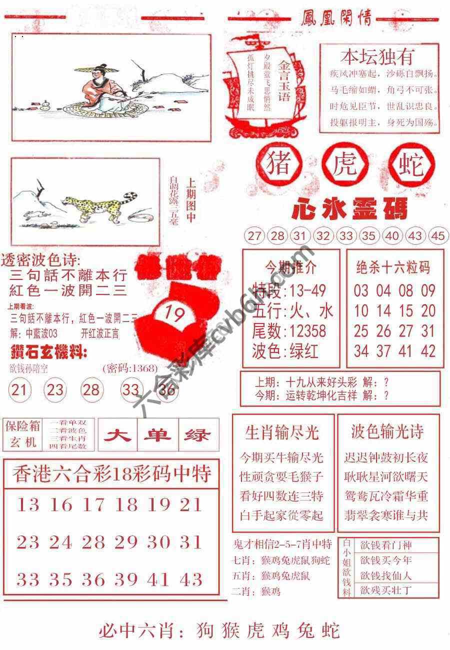 凤凰闲情