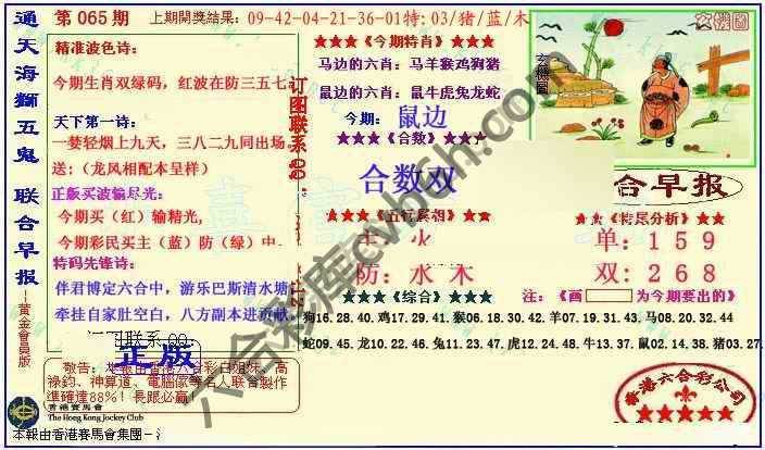 联合早报