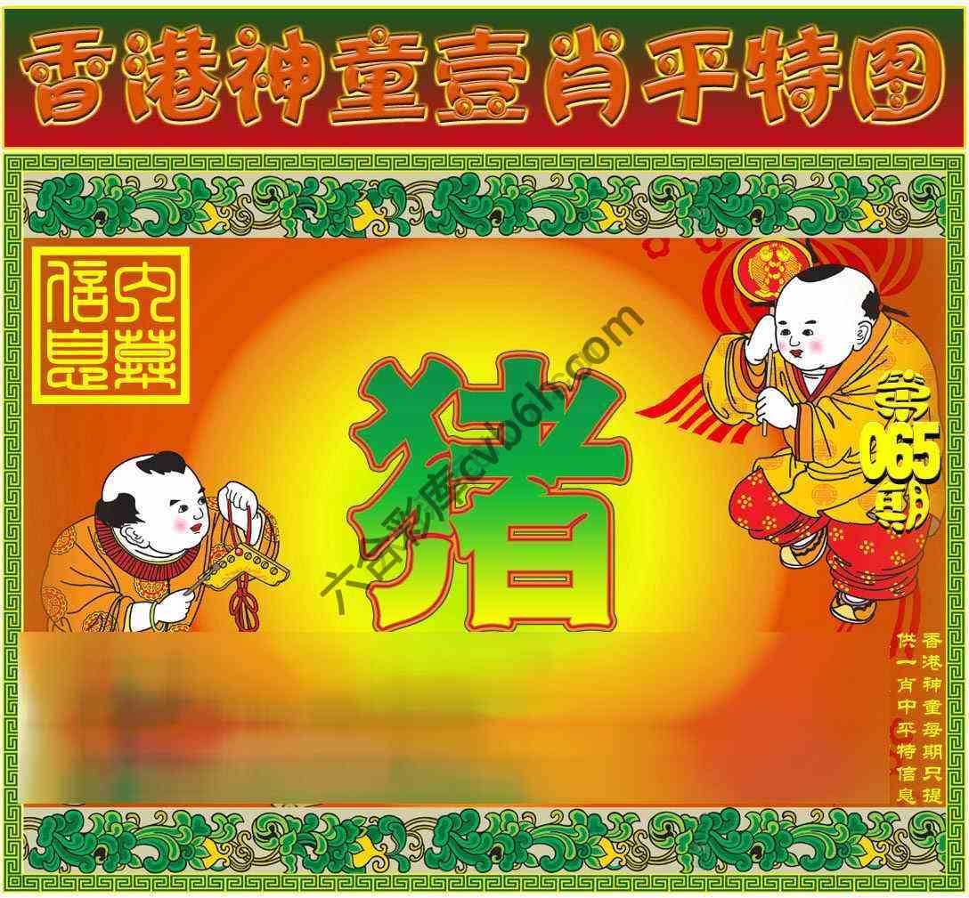 神童壹肖平特图