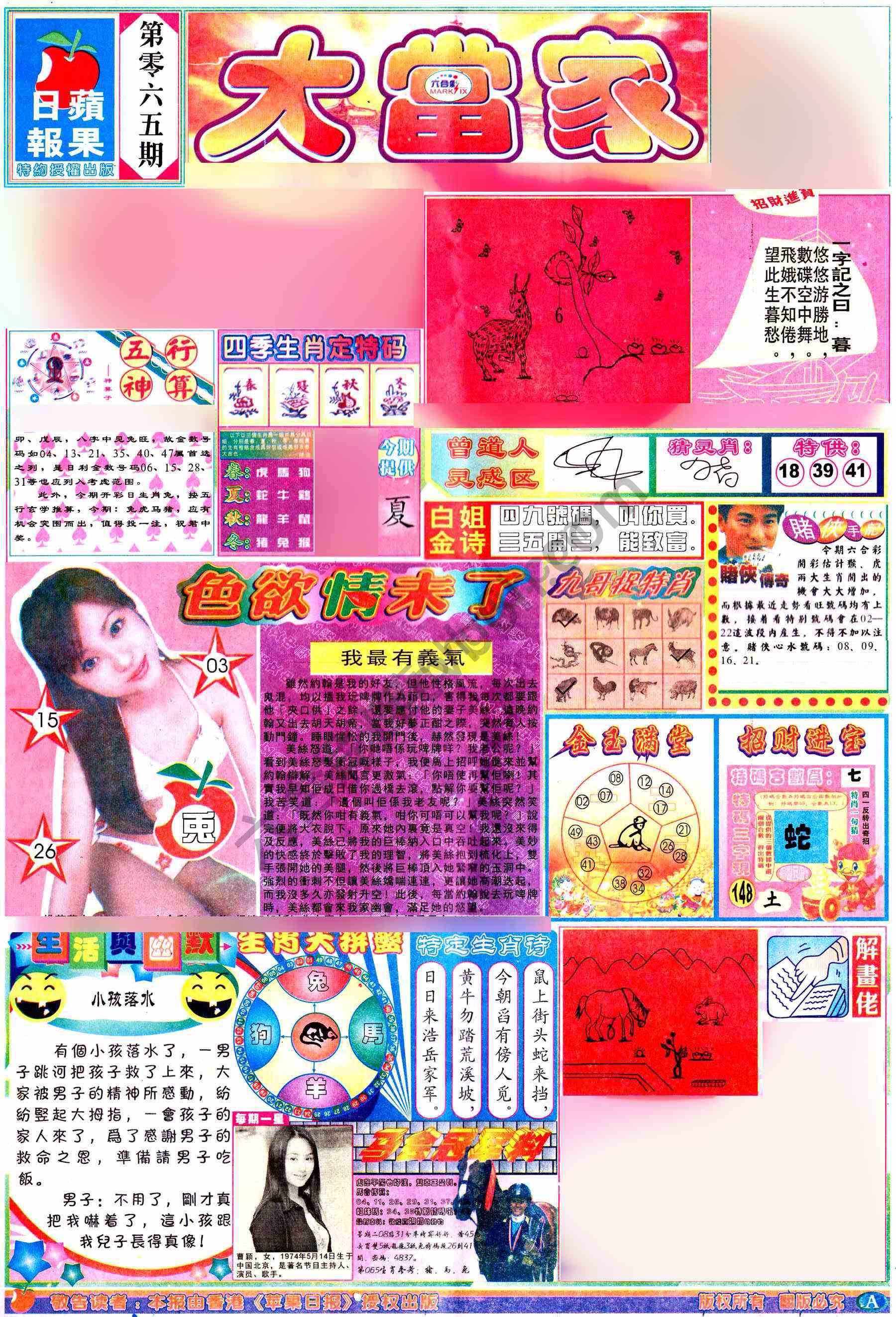 大当家