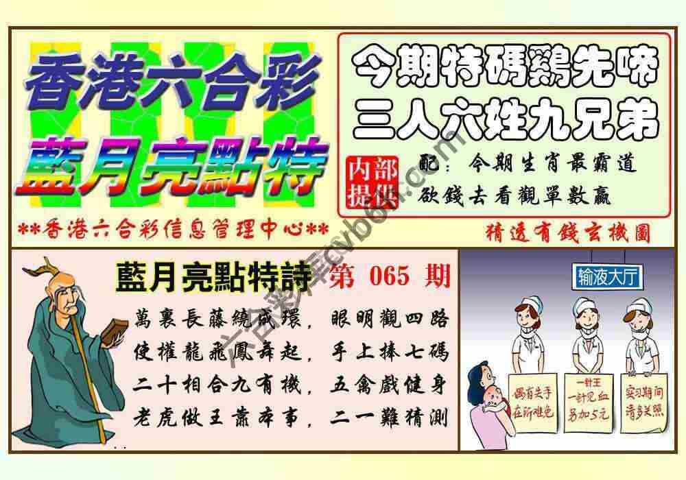 蓝月亮点特