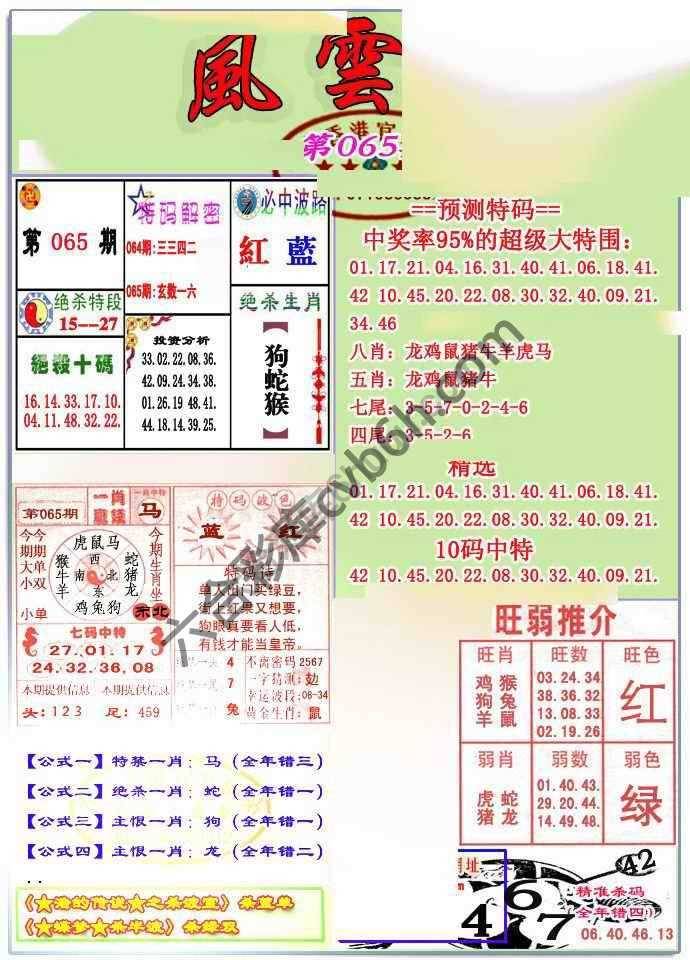 风云榜