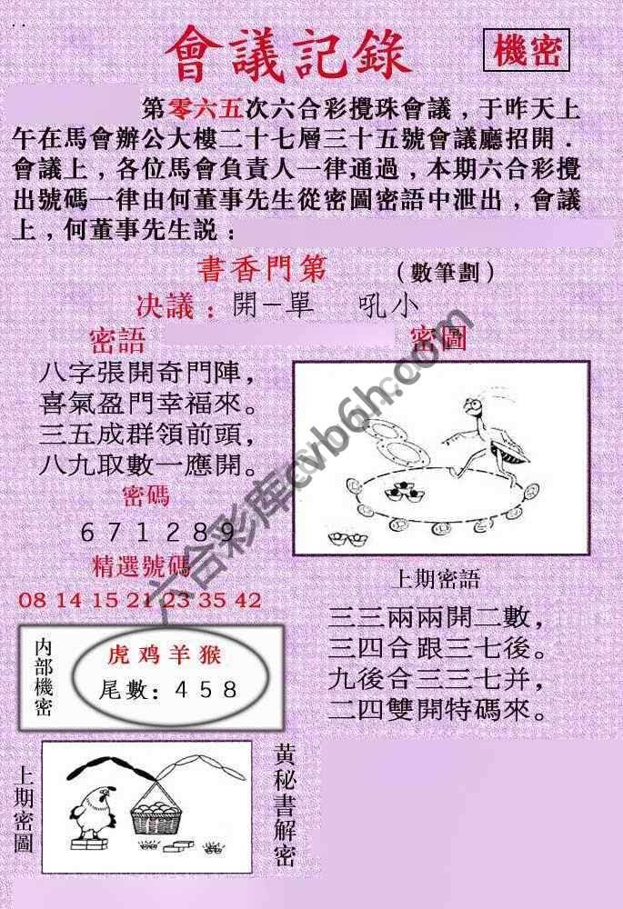 会议记录