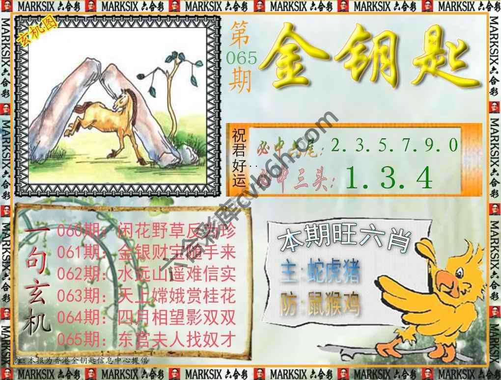 金钥匙