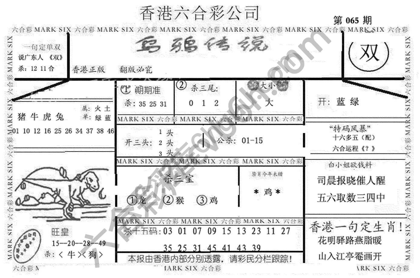 乌鸦传说