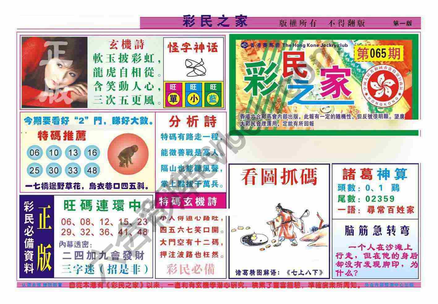 彩民之家