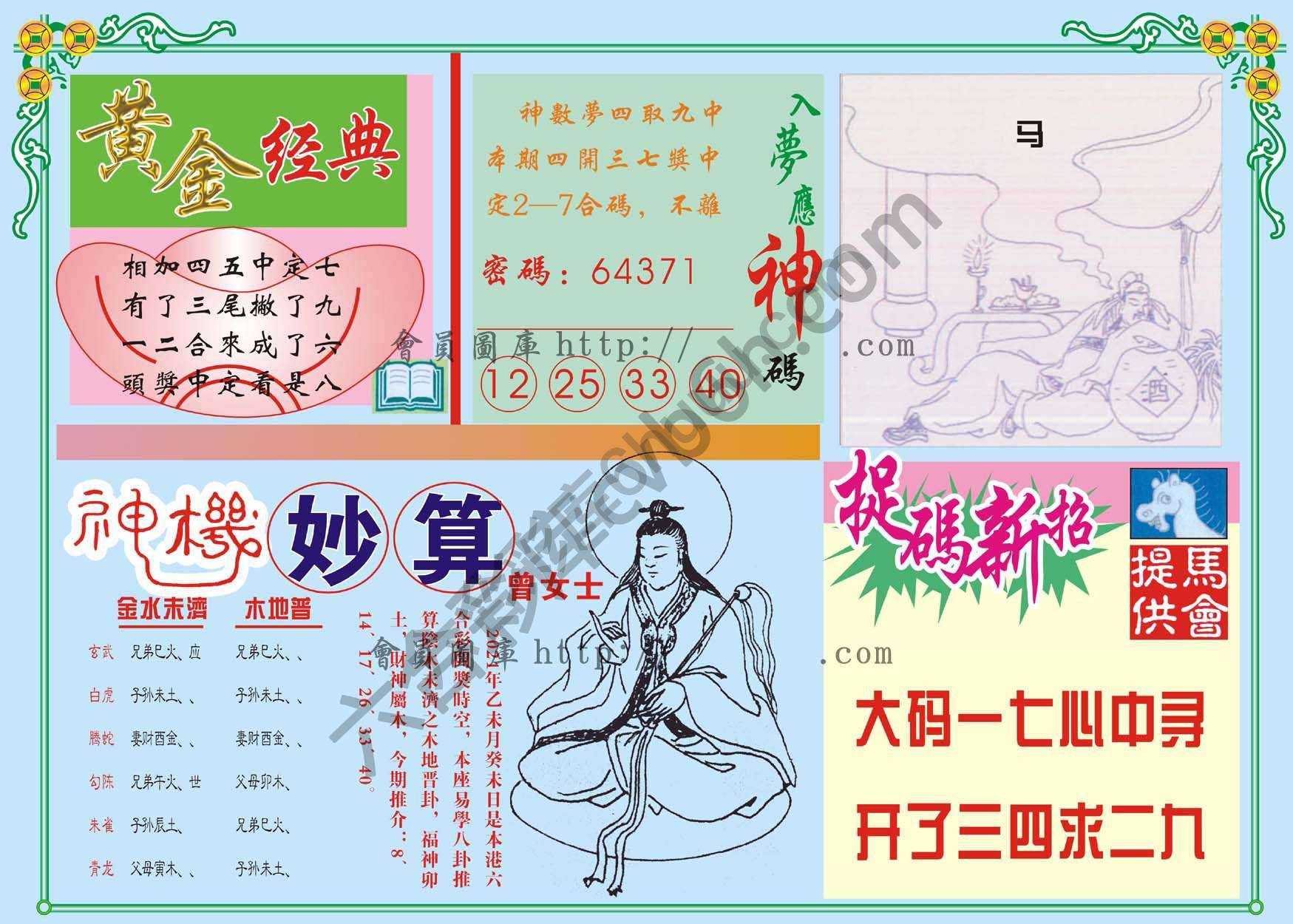 老版曾女士