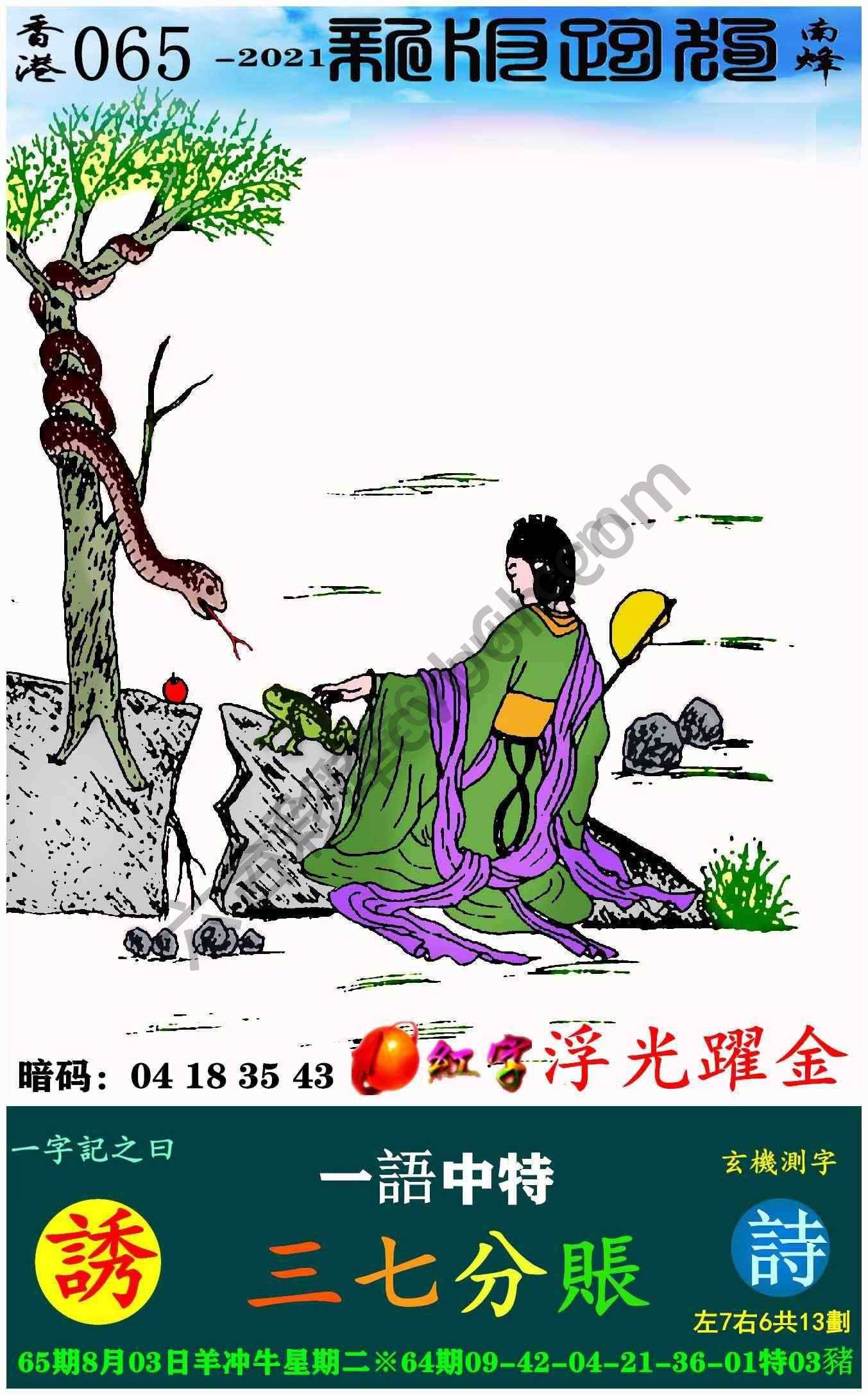 跑狗图（新版）
