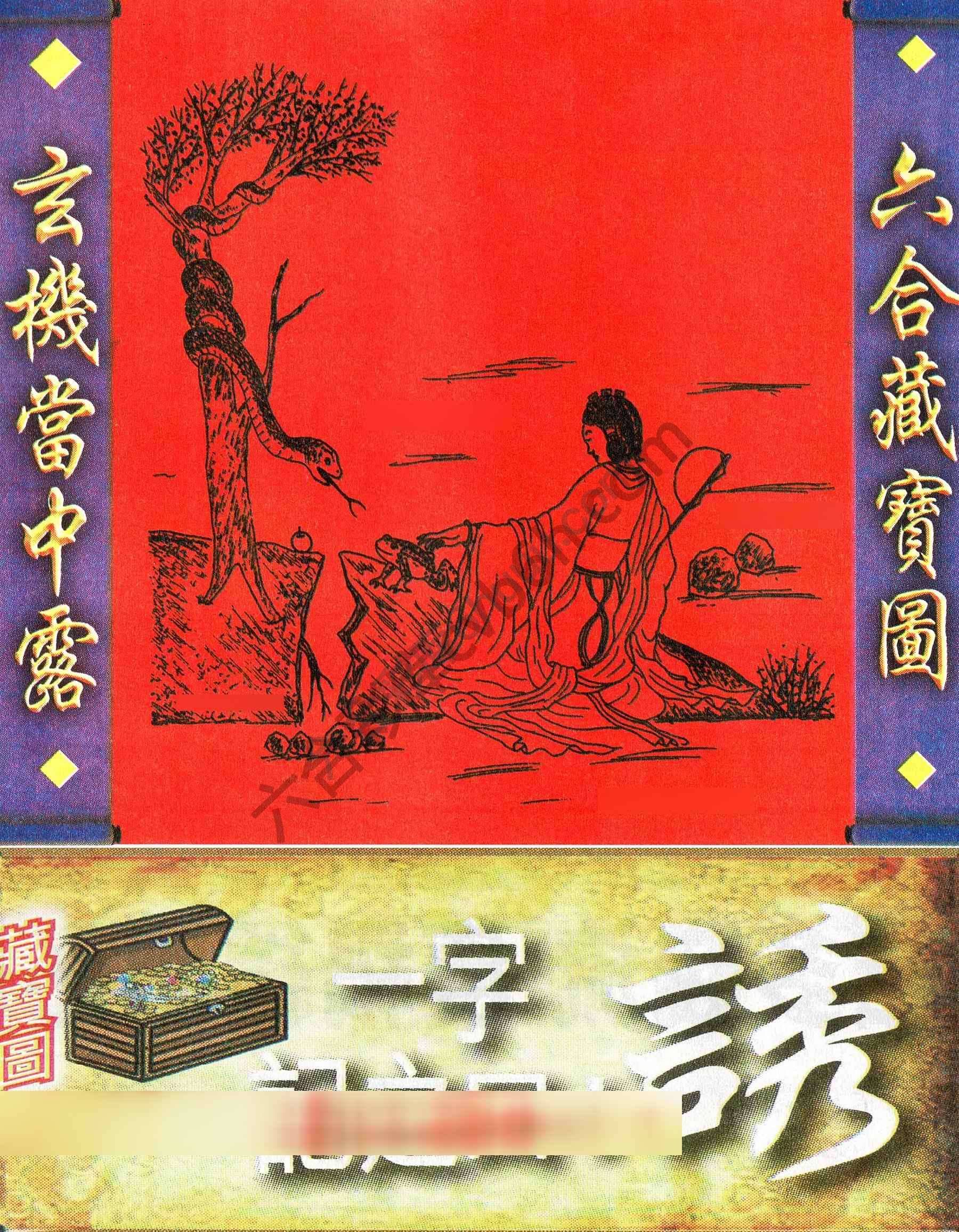 高清跑狗图