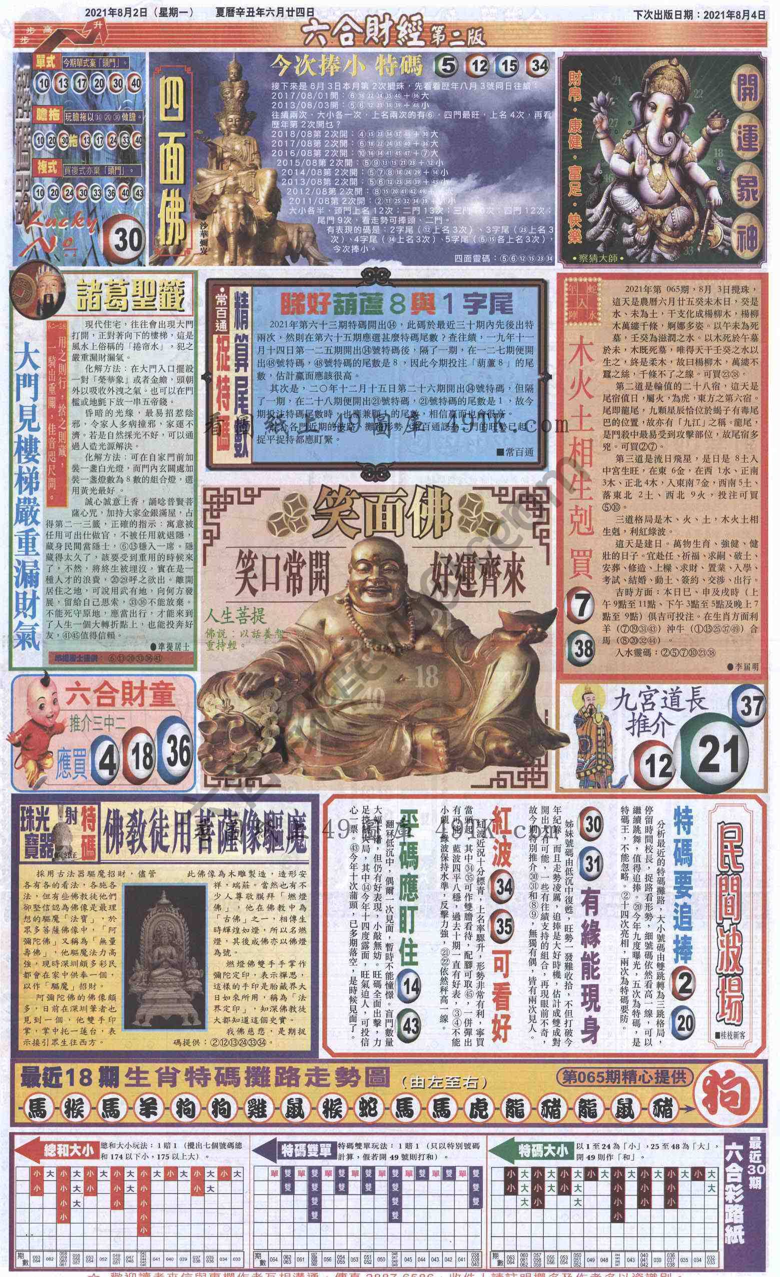 新六合财经