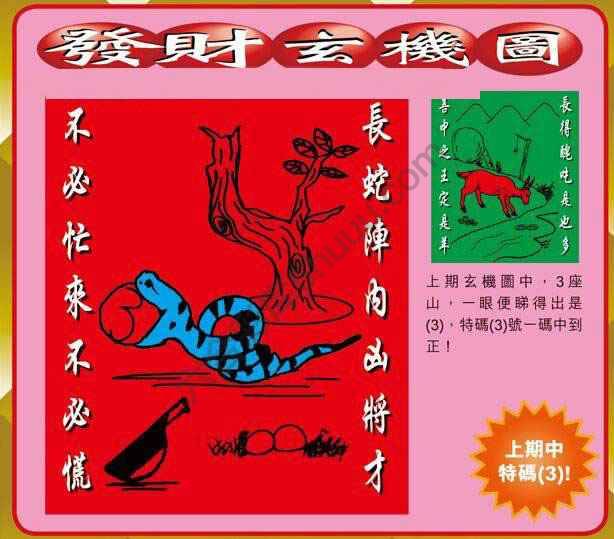 发财玄机图