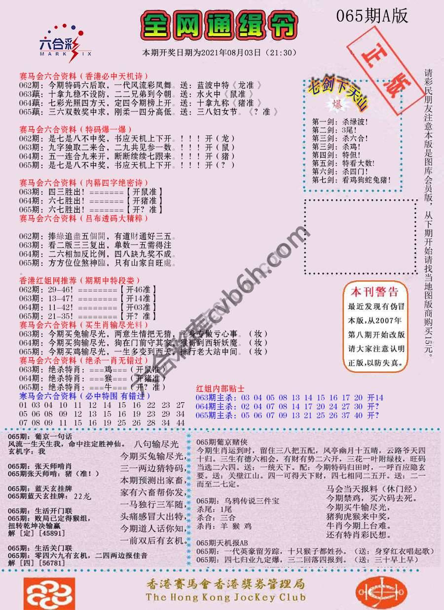 全网通缉令