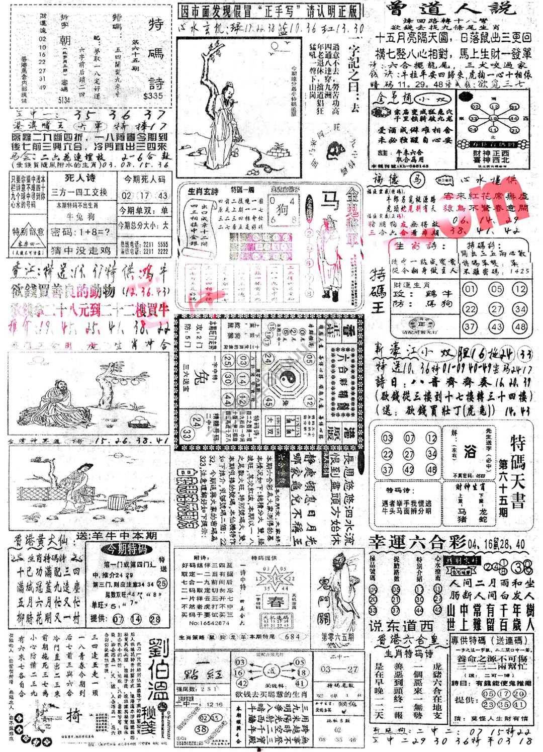正手写