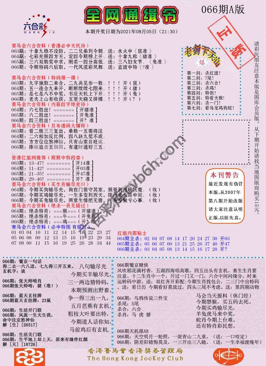 全网通缉令