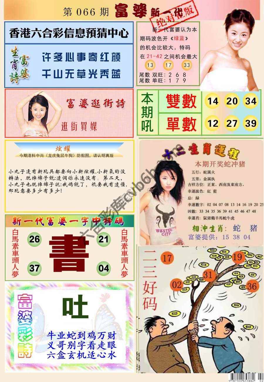 当天报