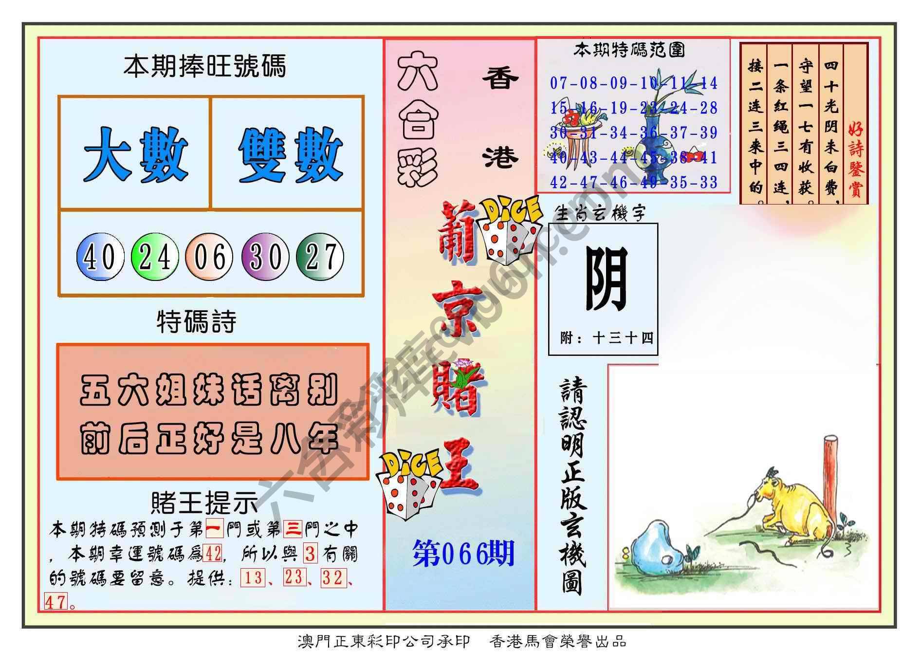 葡京赌王