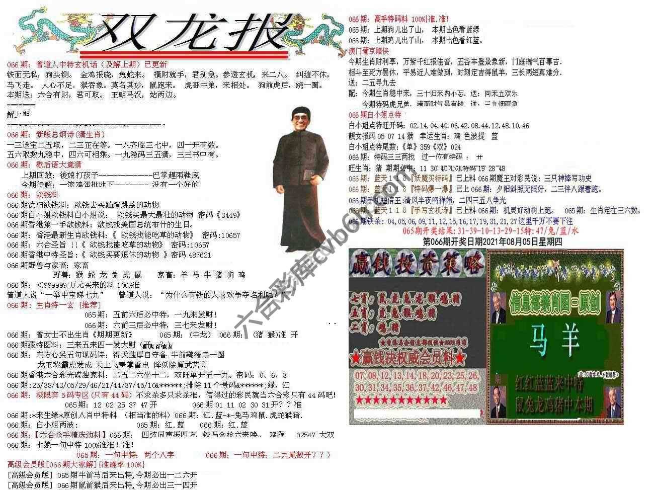 双龙报