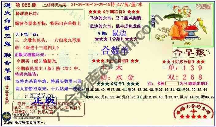 联合早报
