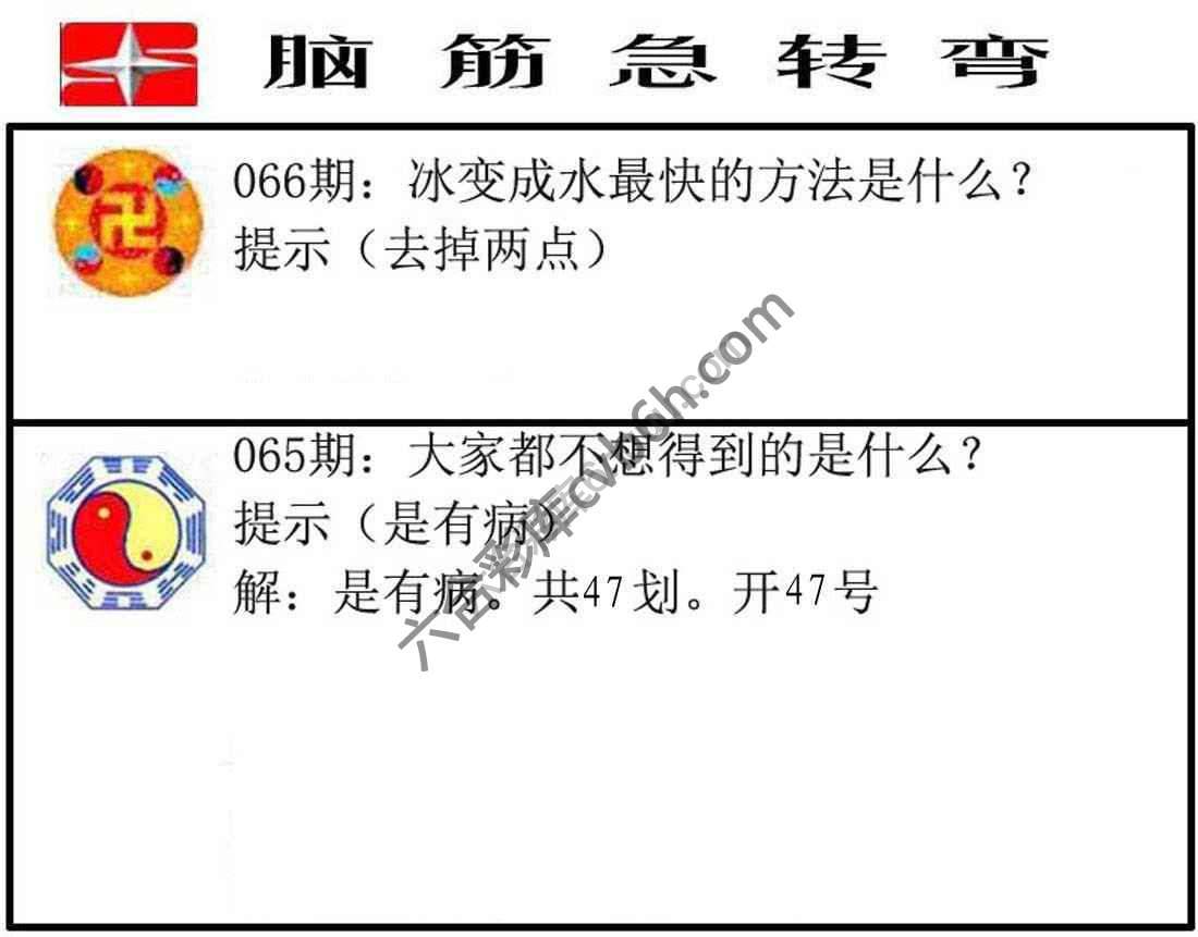 脑筋急转弯