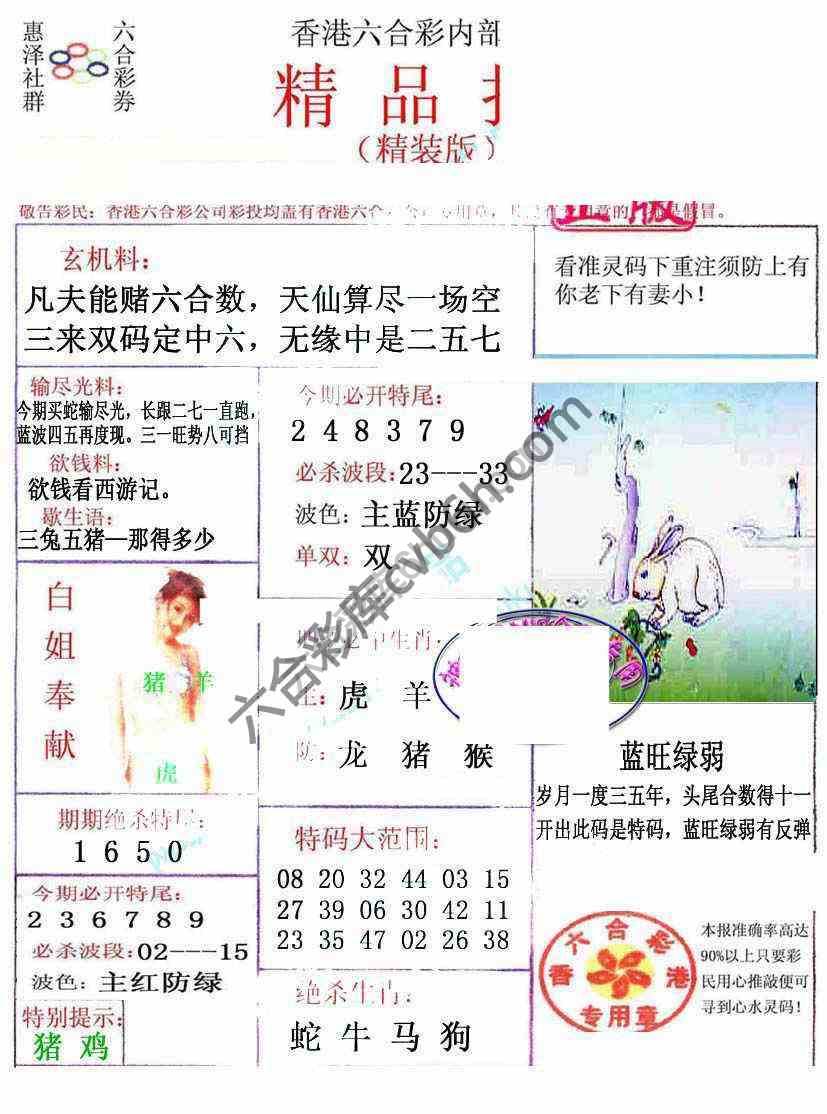 新精品报