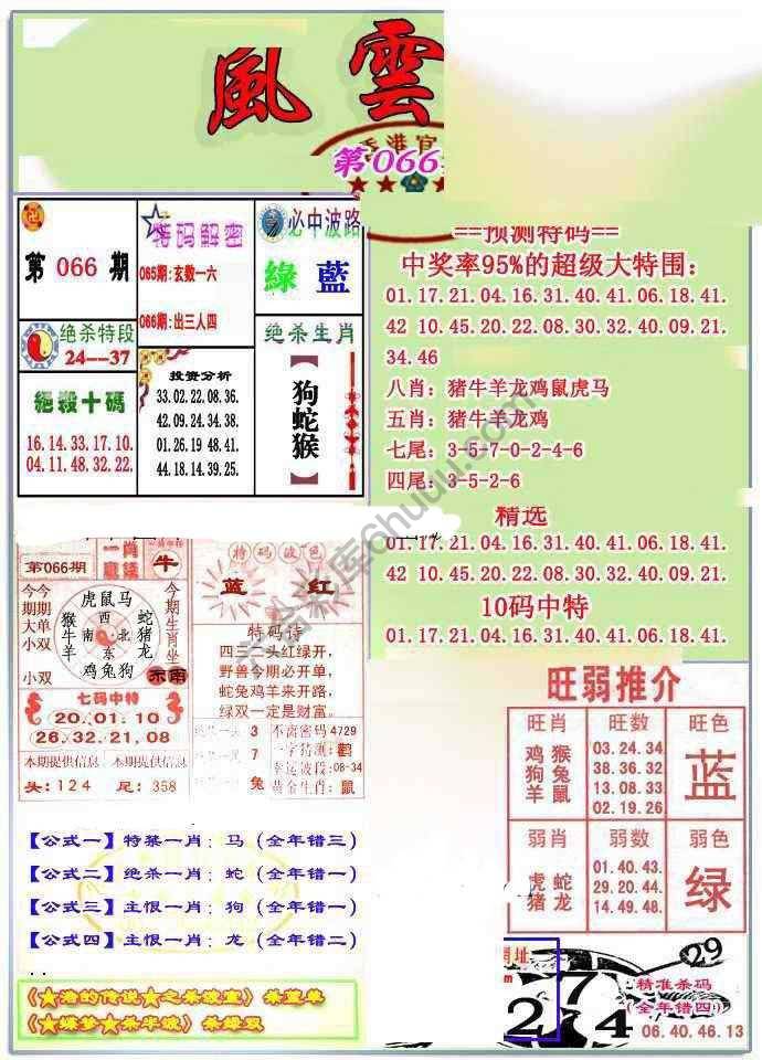 风云榜