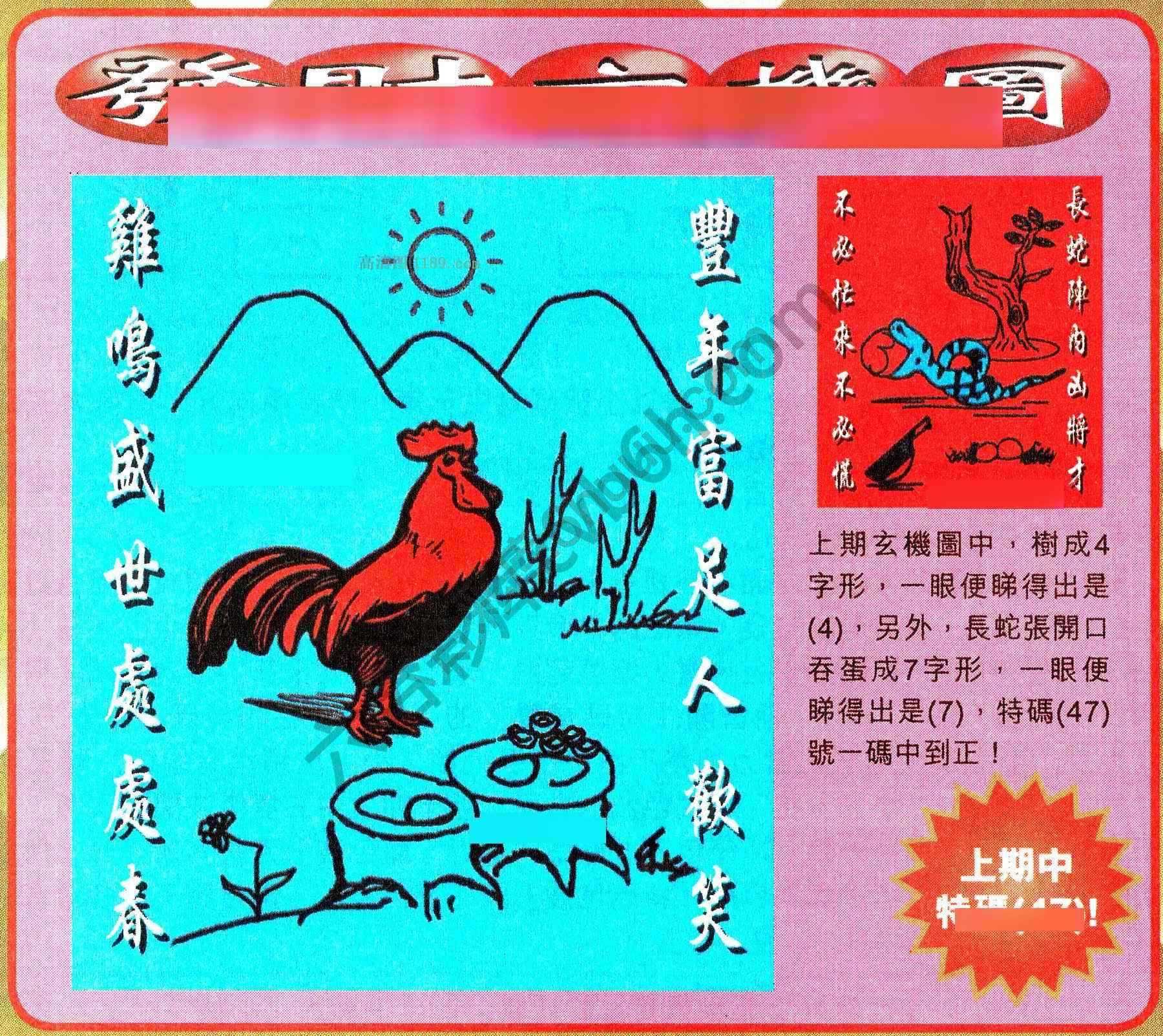 发财玄机图