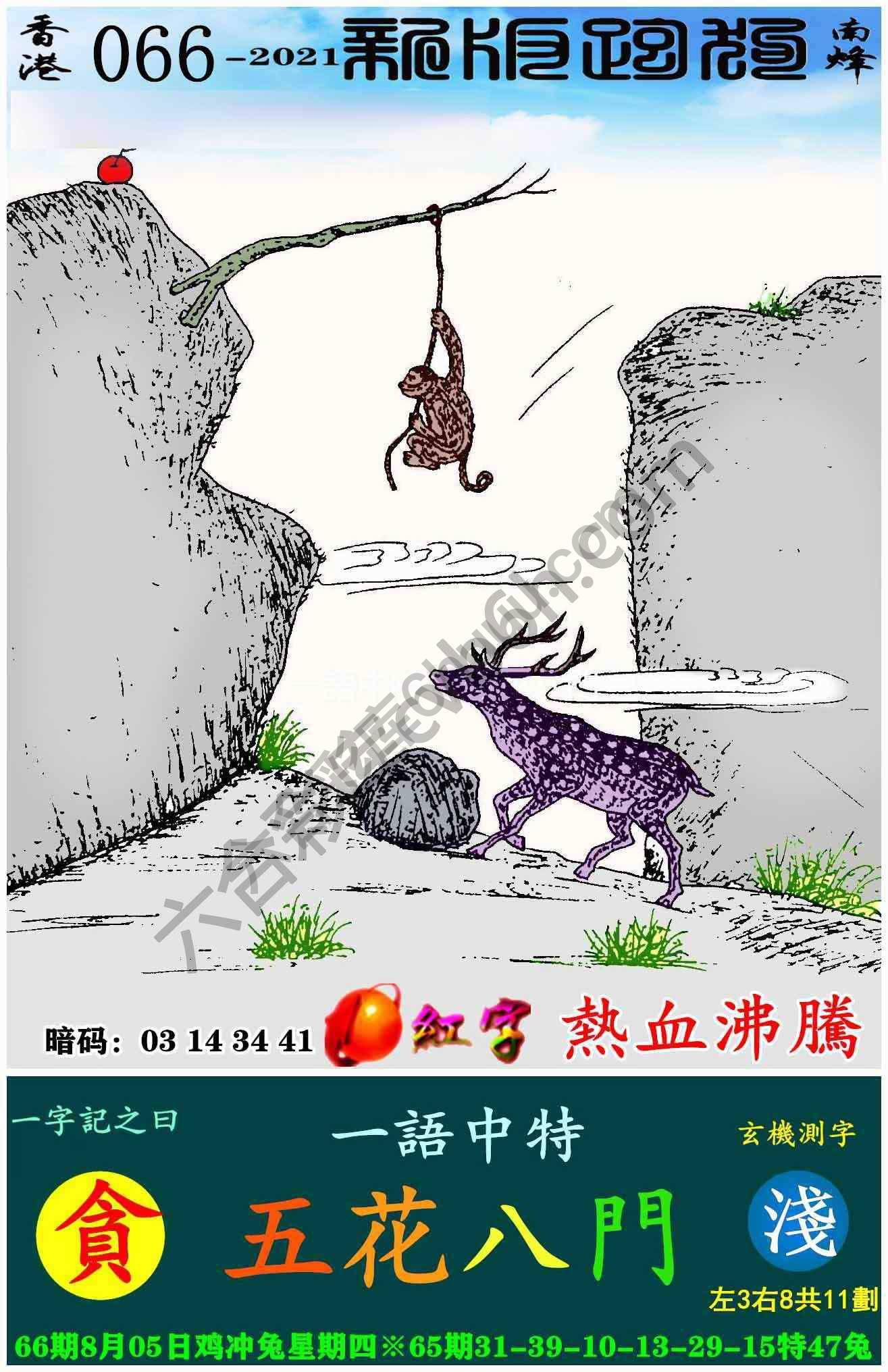 跑狗图（新版）