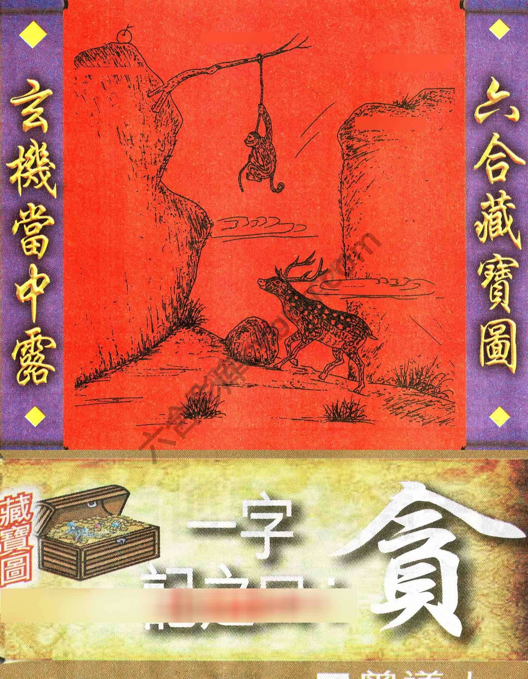 高清跑狗图