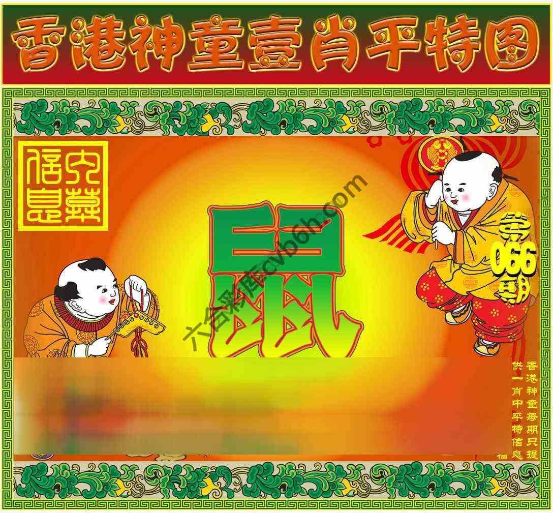 神童壹肖平特图