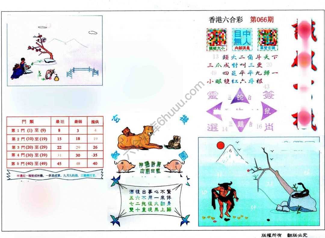识破玄机