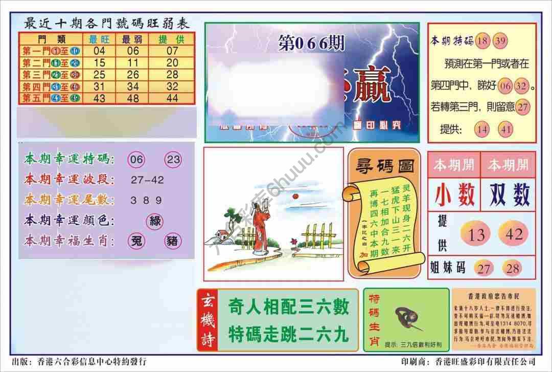 香港逢赌必羸