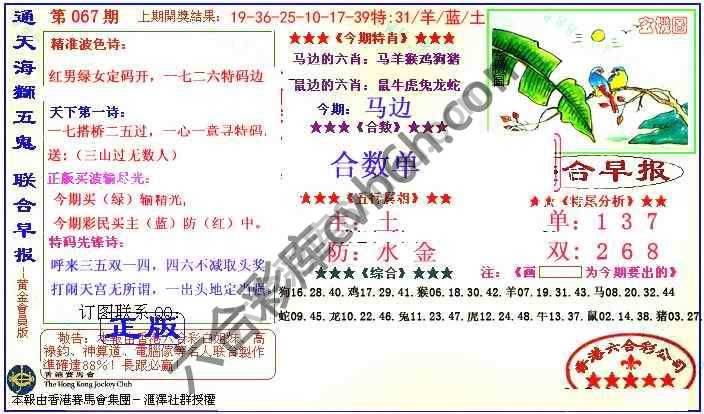 联合早报