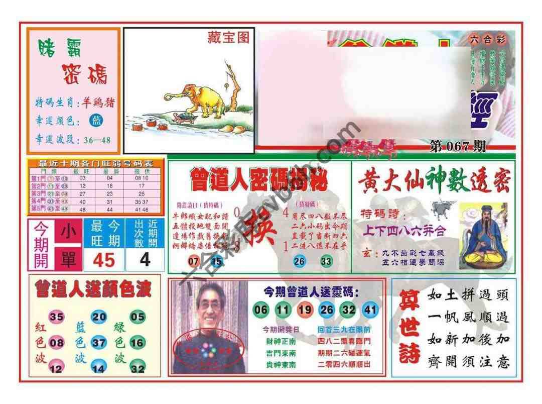 赢钱一经