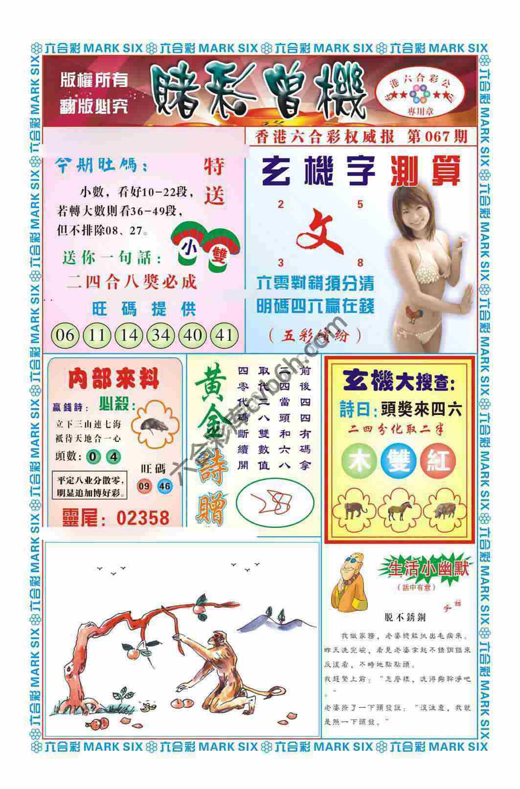 赌彩曾机
