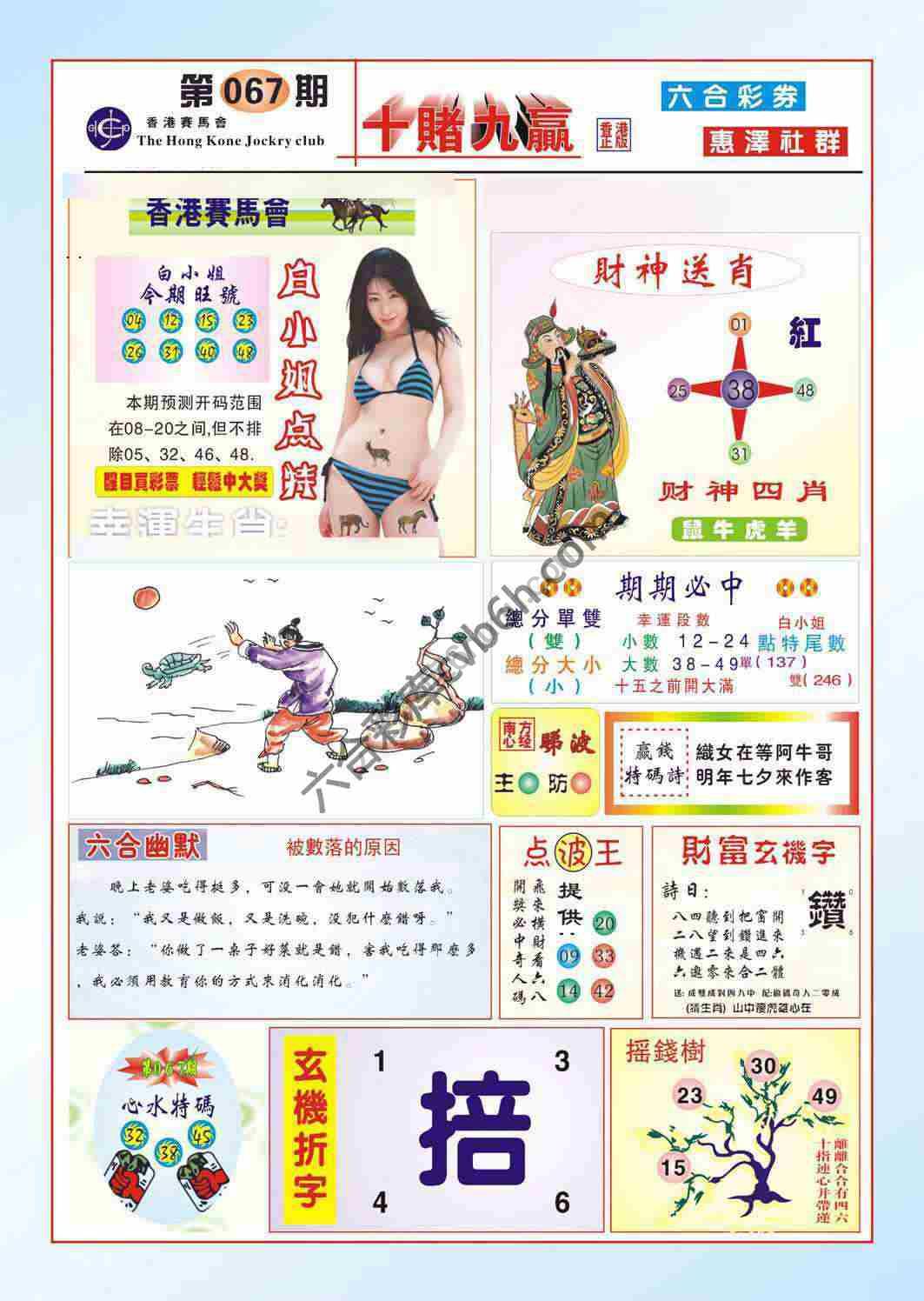 十赌九赢