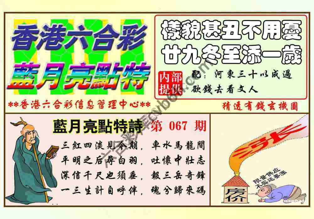 蓝月亮点特