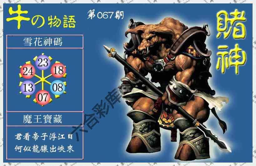 赌神牛报