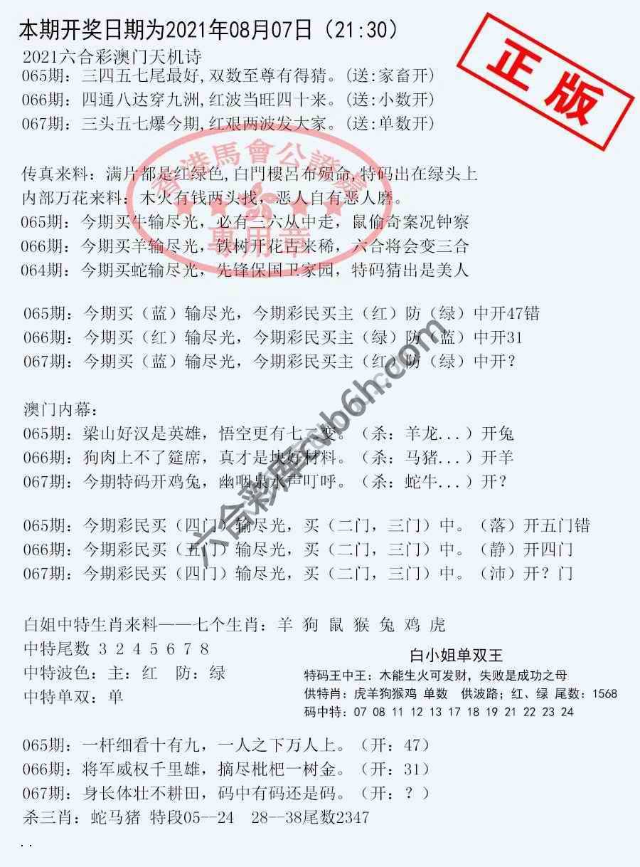 深圳特区报