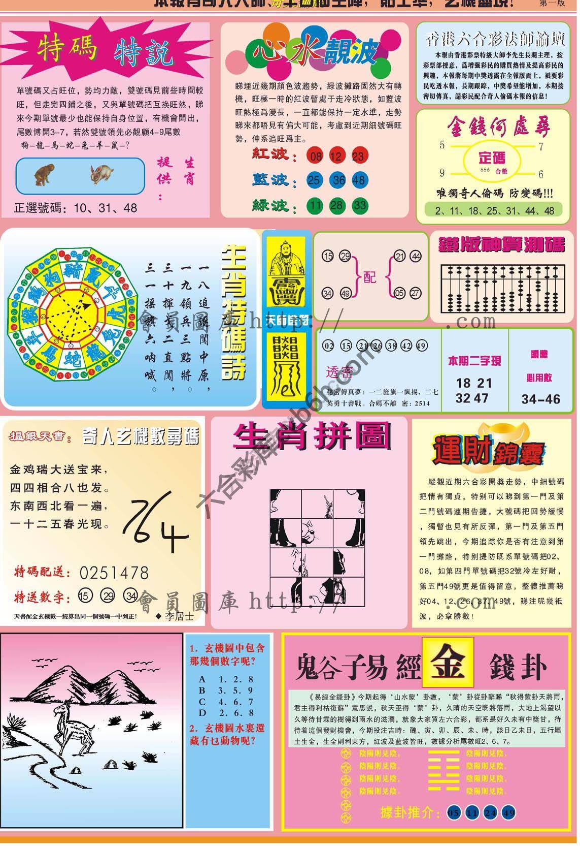 奇人偷码