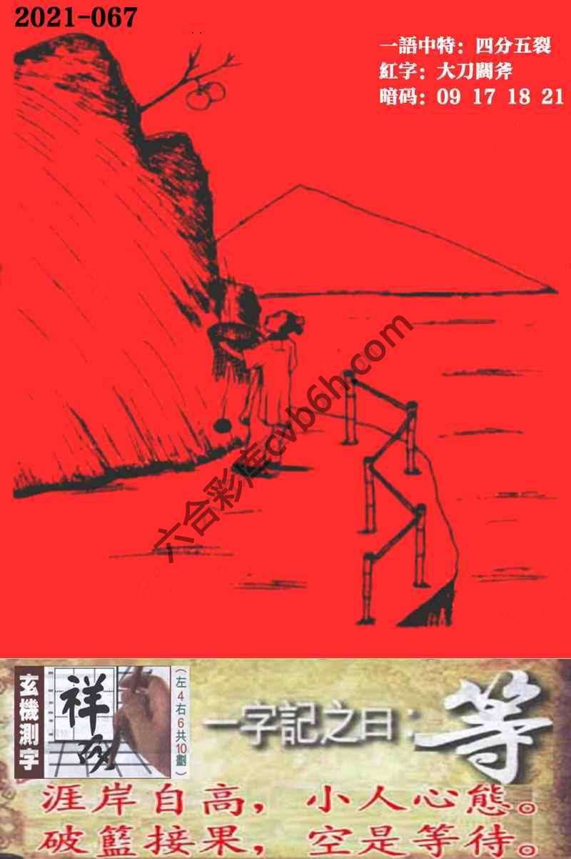 高清跑狗图