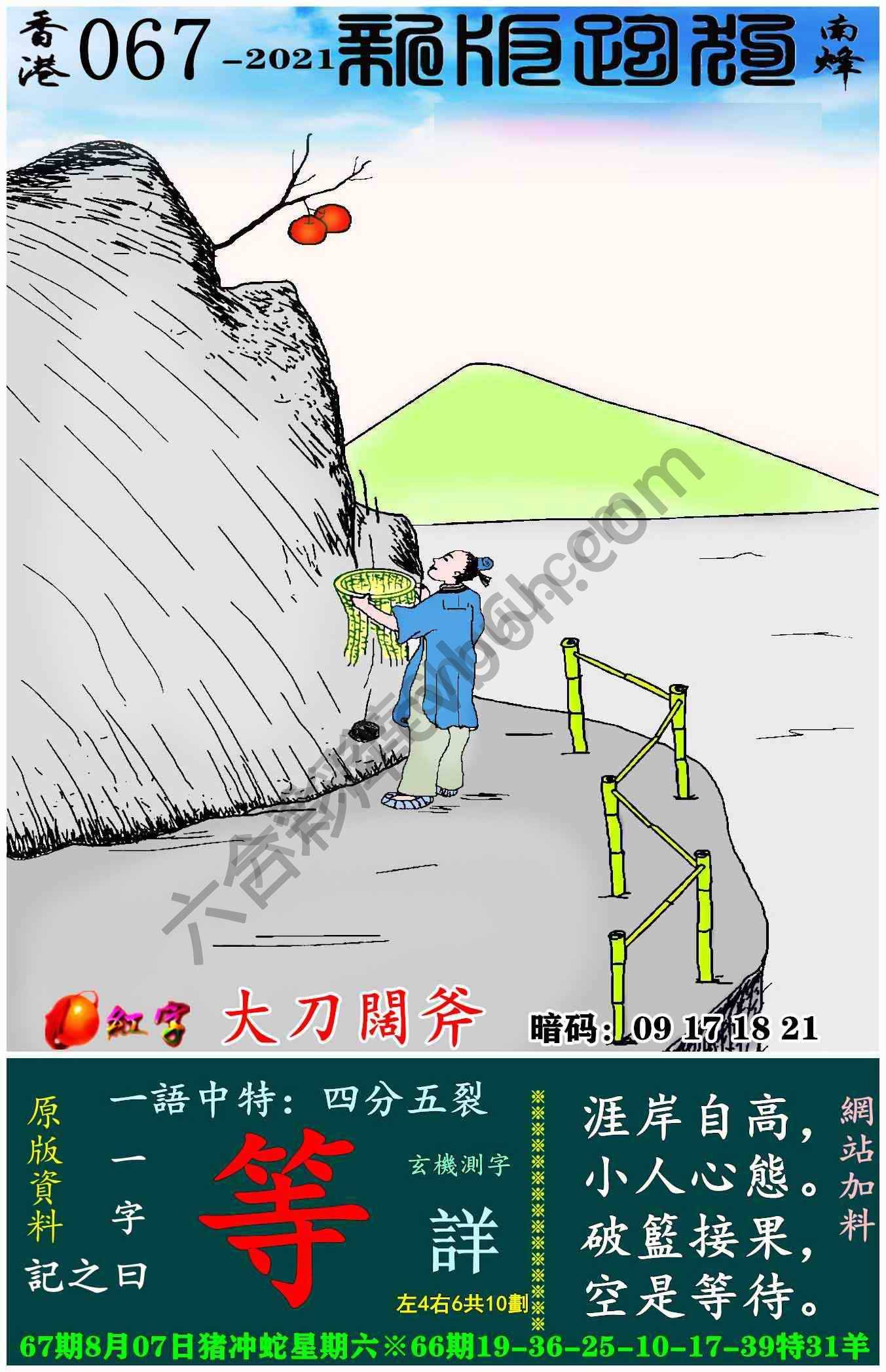 跑狗图（新版）